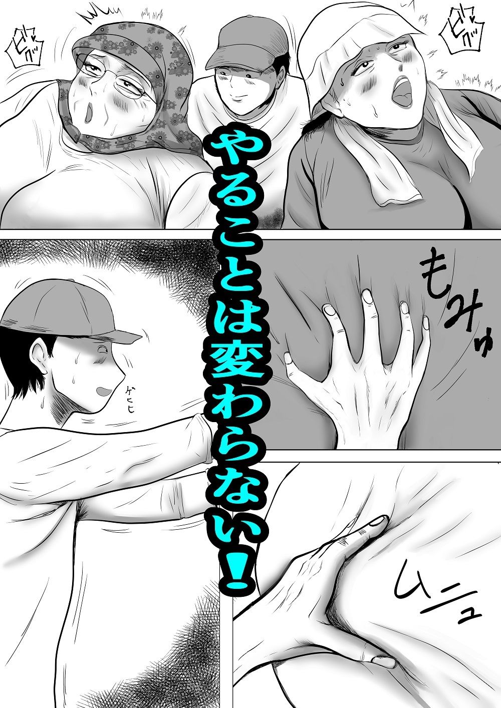 サンプル画像4:おばあちゃん家にボクはイク！  G・w編  おじいちゃんの妹が来た！(すりごま) [d_586121]