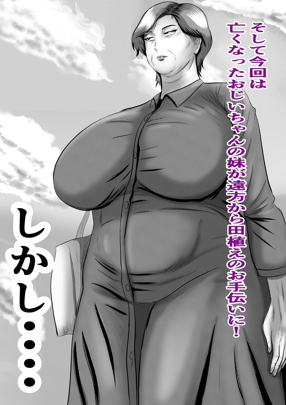 サンプル画像5:おばあちゃん家にボクはイク！  G・w編  おじいちゃんの妹が来た！(すりごま) [d_586121]