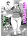 おばあちゃん家にボクはイク！  G・w編  おじいちゃんの妹が来た！