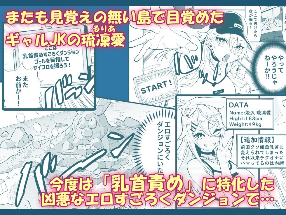 サンプル画像1:乳首責め注文の多いエロトラップダンジョン2〜エロすごろく編〜(7連鎖) [d_586154]