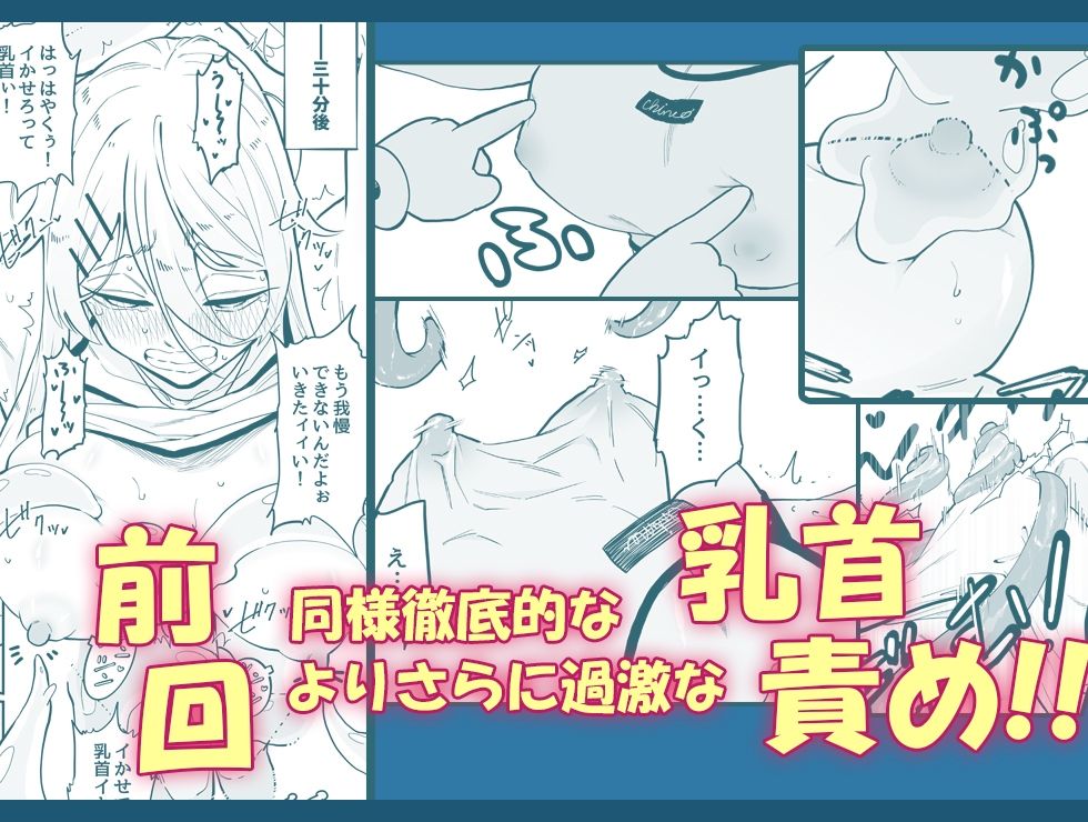 サンプル画像2:乳首責め注文の多いエロトラップダンジョン2〜エロすごろく編〜(7連鎖) [d_586154]