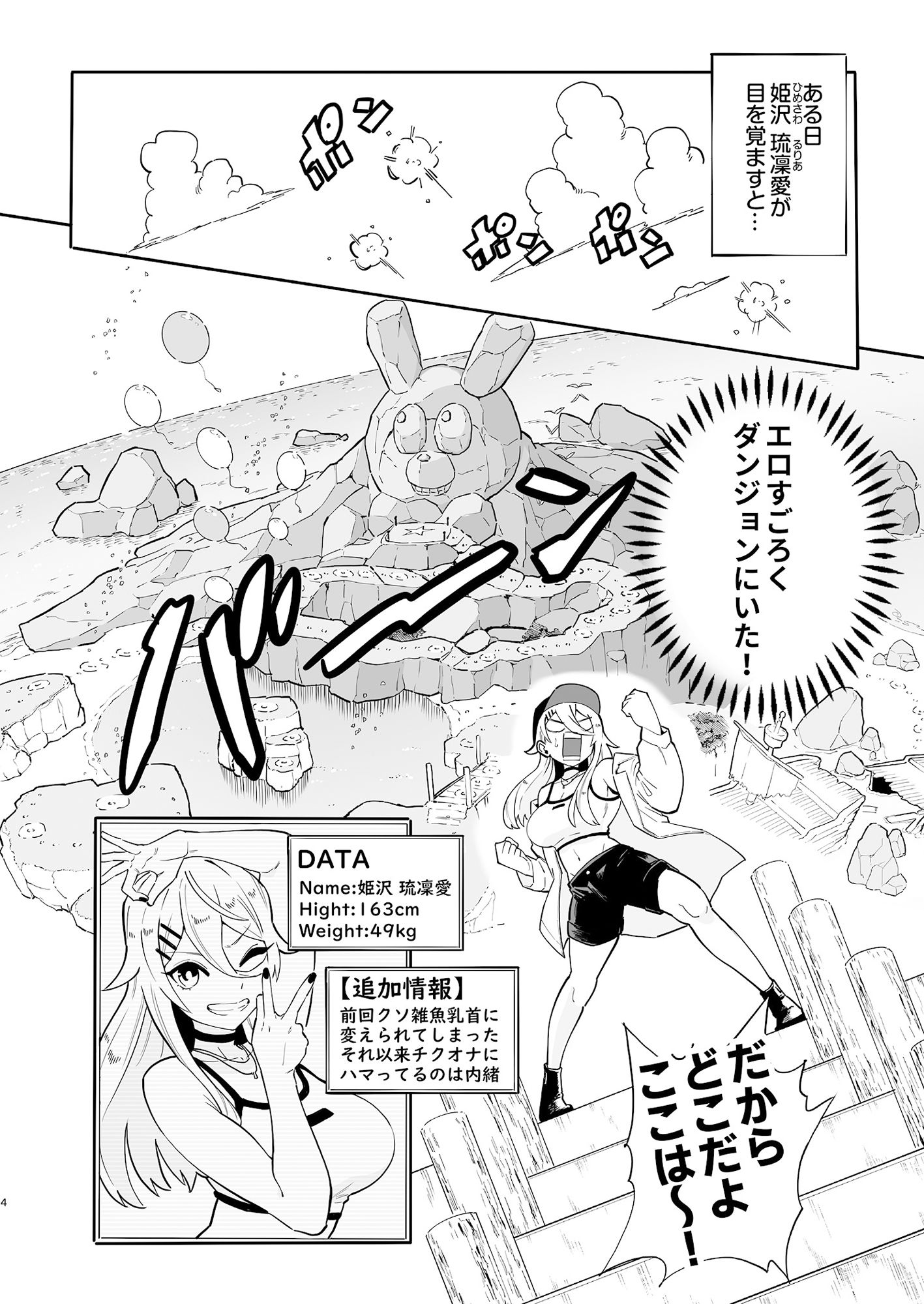 サンプル画像4:乳首責め注文の多いエロトラップダンジョン2〜エロすごろく編〜(7連鎖) [d_586154]
