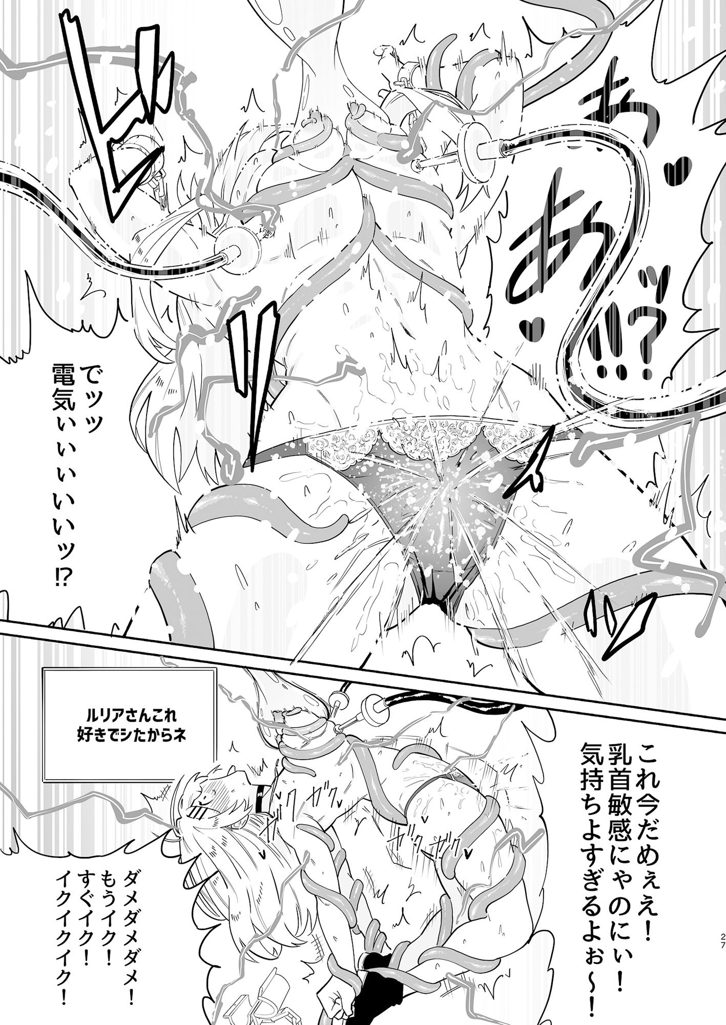 乳首責め注文の多いエロトラップダンジョン2〜エロすごろく編〜 画像8