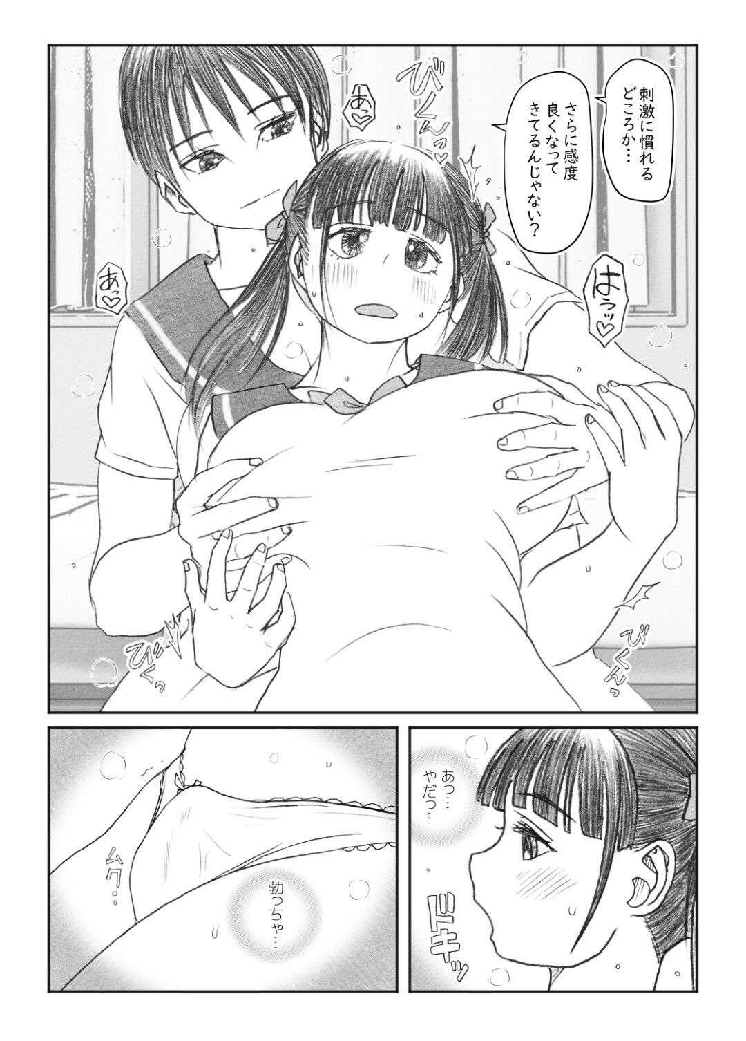 サンプル画像2:ふたなり娘とふたりきり(Futanalita) [d_586176]