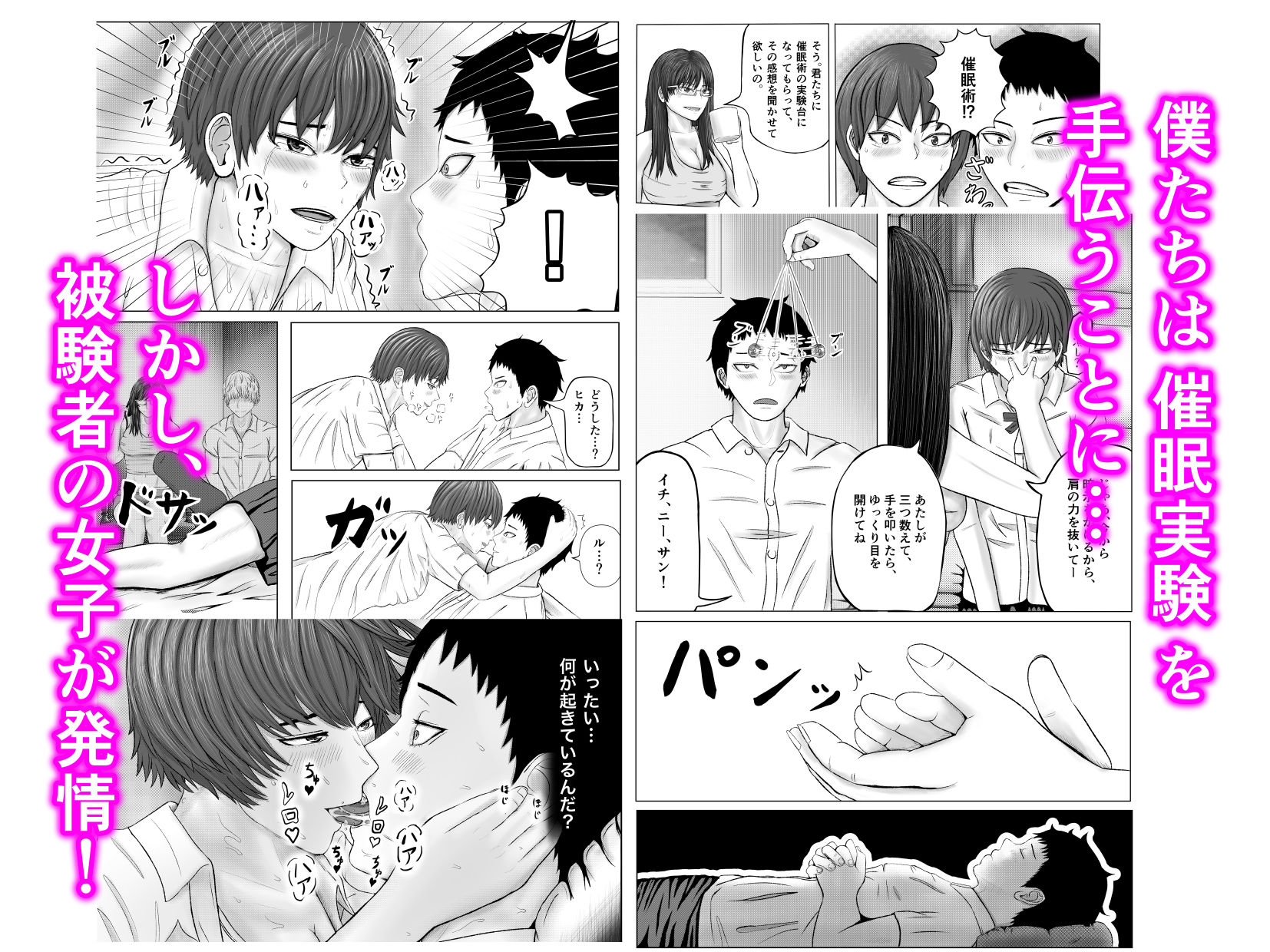 サンプル画像3:お姉さんといっしょ  催●実験でクラスメイトと乱交した話(コペ坊や) [d_586178]