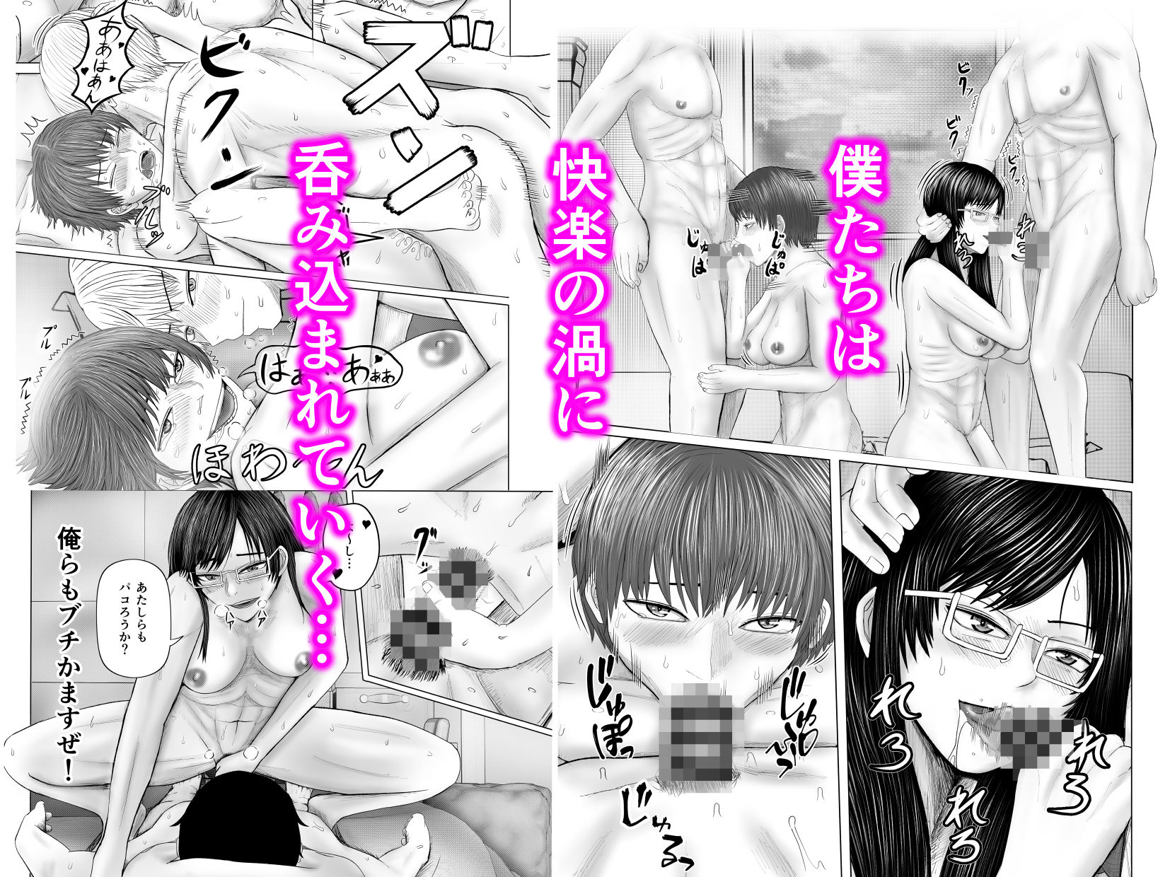 サンプル画像6:お姉さんといっしょ  催●実験でクラスメイトと乱交した話(コペ坊や) [d_586178]