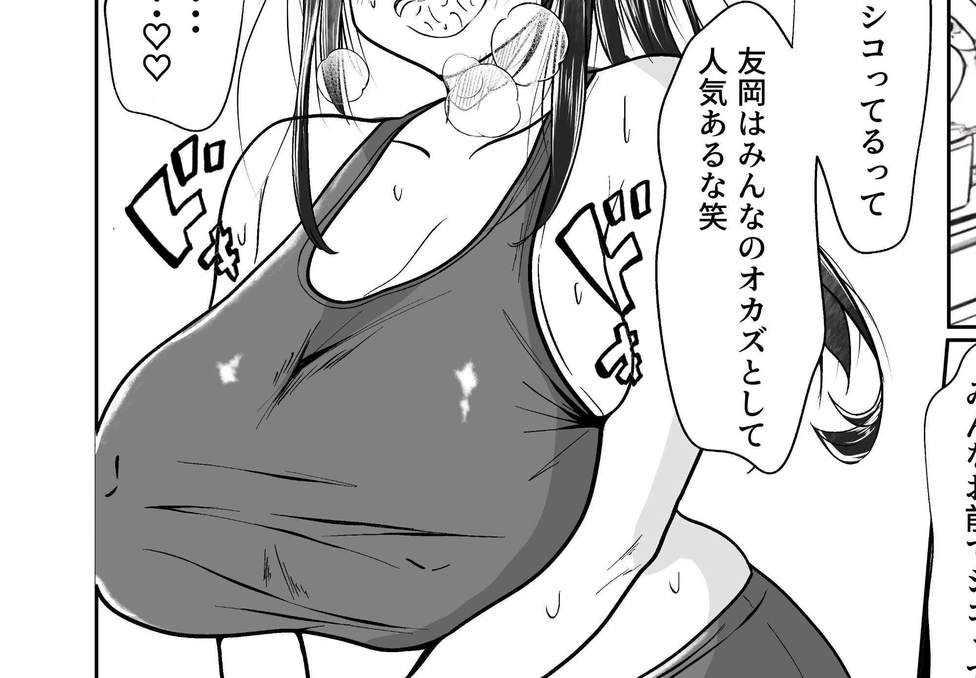 サンプル画像6:変態女子と体育教師(赤色工房) [d_586188]