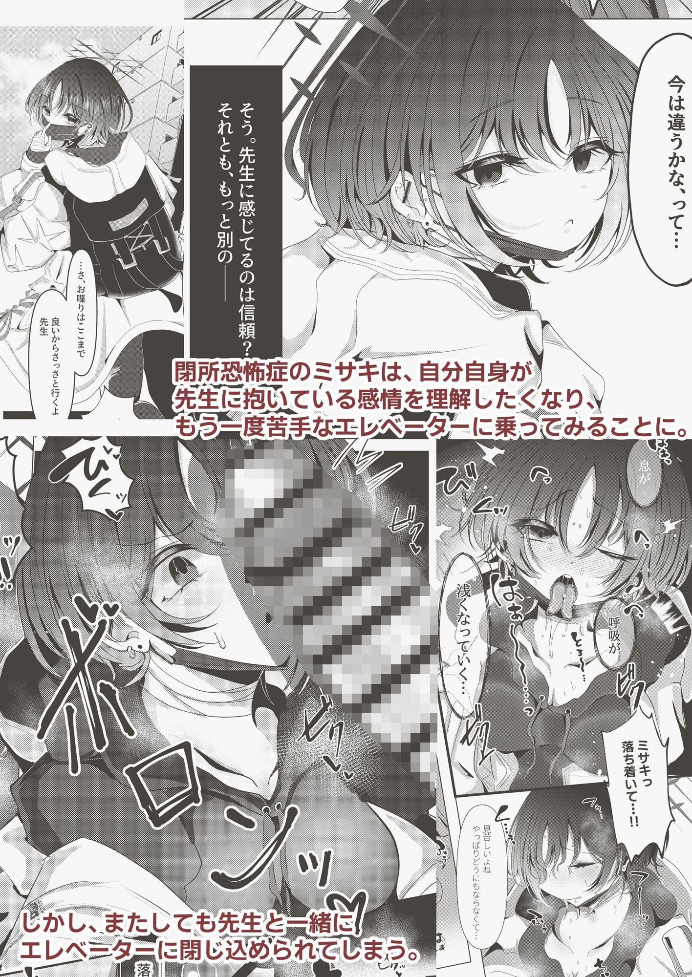 サンプル画像1:イマシノ イン パンドラボックス(ふわふわうおでかくらぶ) [d_586201]