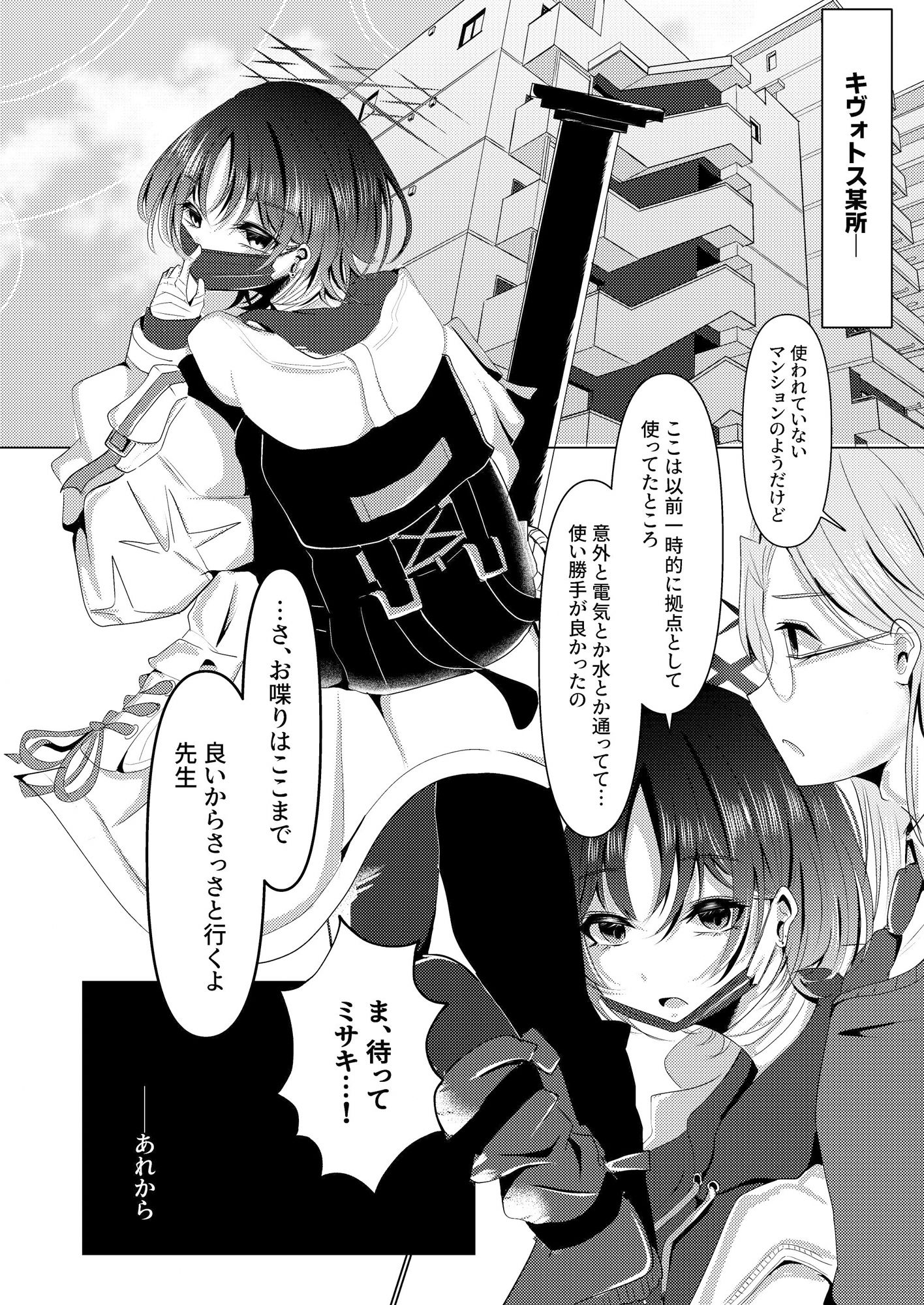 サンプル画像3:イマシノ イン パンドラボックス(ふわふわうおでかくらぶ) [d_586201]