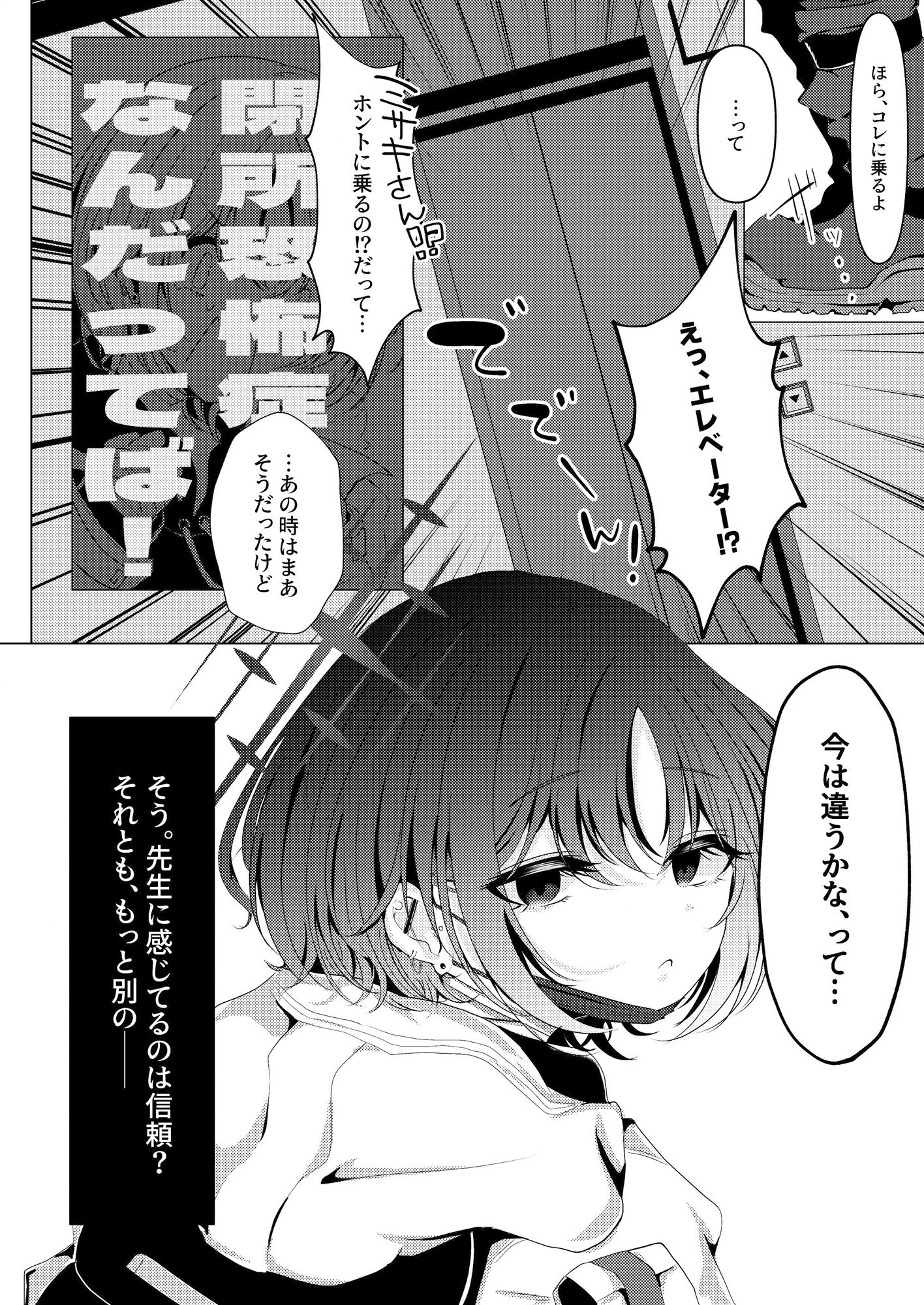 サンプル画像4:イマシノ イン パンドラボックス(ふわふわうおでかくらぶ) [d_586201]
