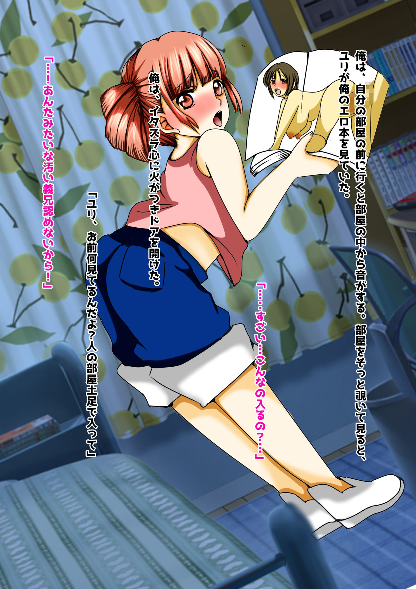 サンプル画像2:義理妹といっしょに(KING LARASTUDIO) [d_586206]