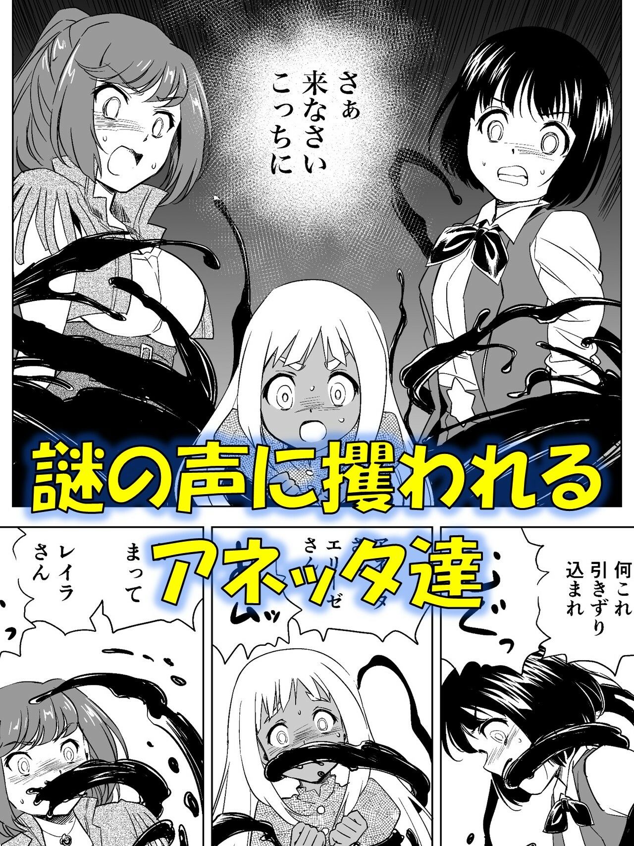 サンプル画像1:W＆W第11話『二人の女と南の魔女』(夢かき屋) [d_586207]