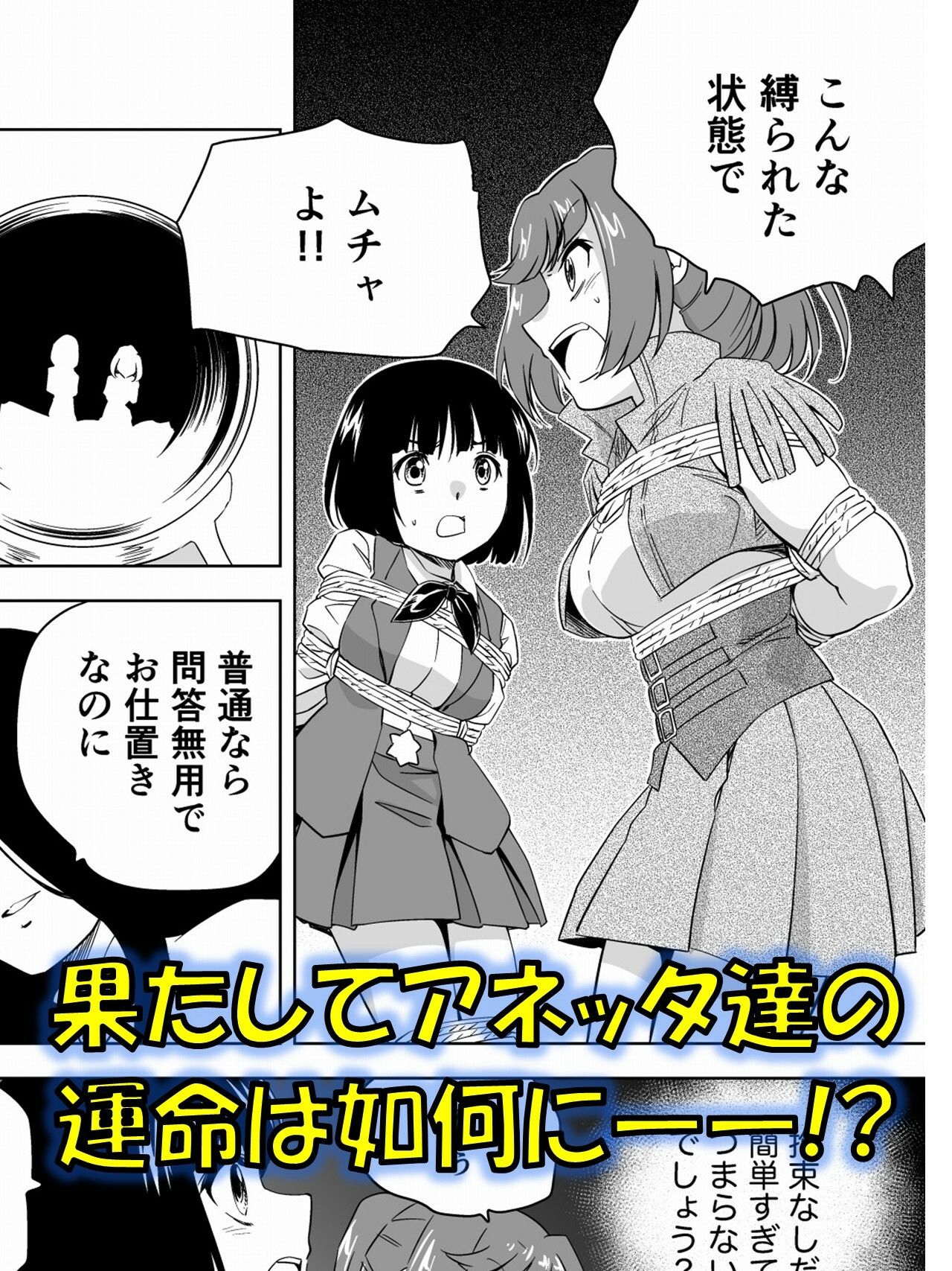 サンプル画像4:W＆W第11話『二人の女と南の魔女』(夢かき屋) [d_586207]