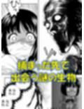 W＆W第11話『二人の女と南の魔女』