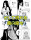 W＆W第11話『二人の女と南の魔女』