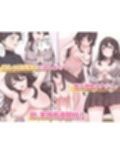 お嬢様校でエッチ部の顧問になった俺の中出し性交まみれの日々