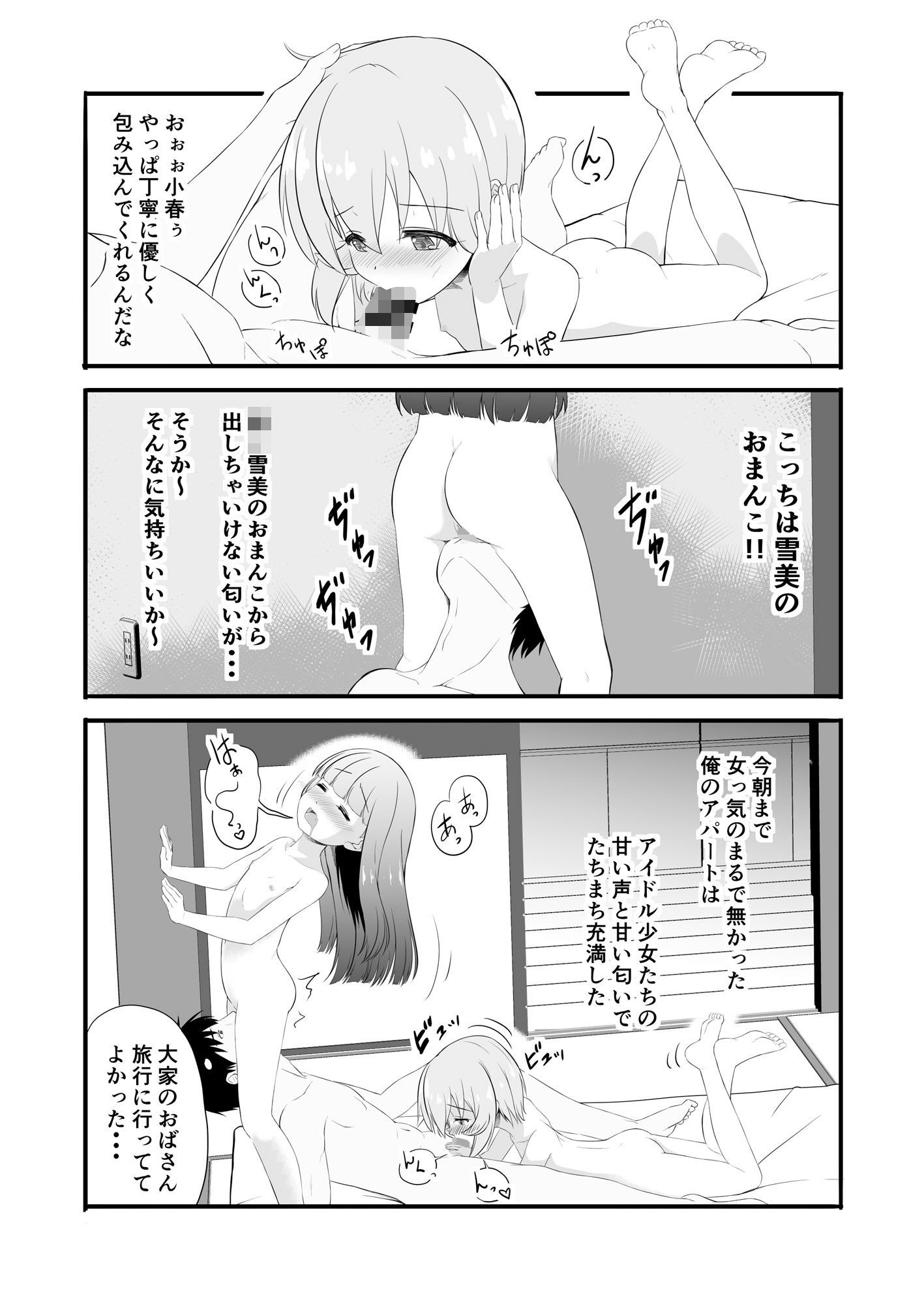 性に興味を持つ年頃_4
