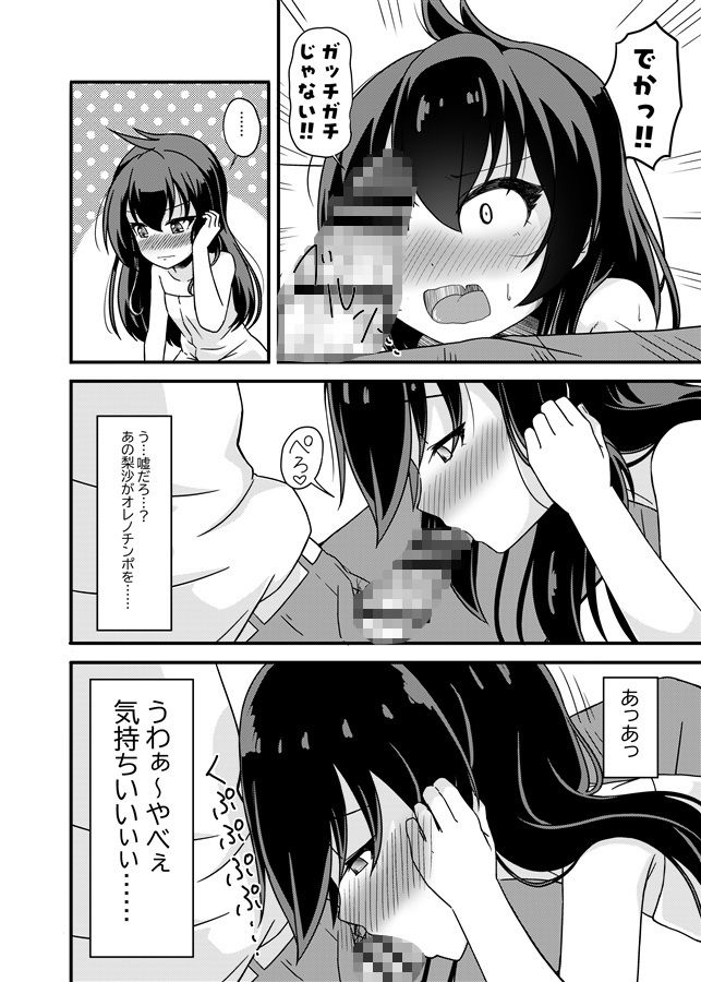 家出娘が俺の部屋に_3
