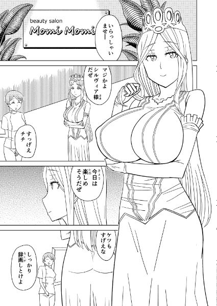 サンプル画像1:按摩王女2〜シルヴィア編〜(檜風呂) [d_586237]