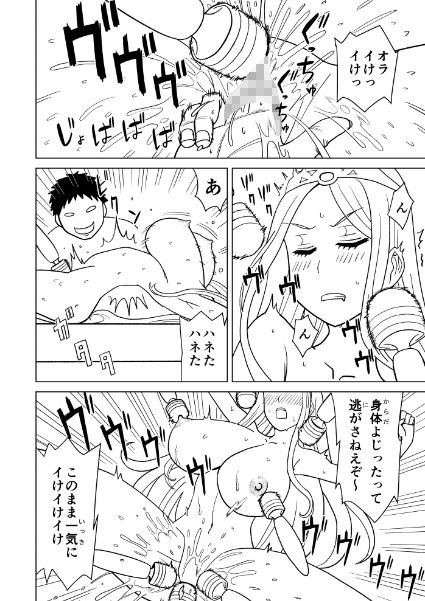 サンプル画像3:按摩王女2〜シルヴィア編〜(檜風呂) [d_586237]