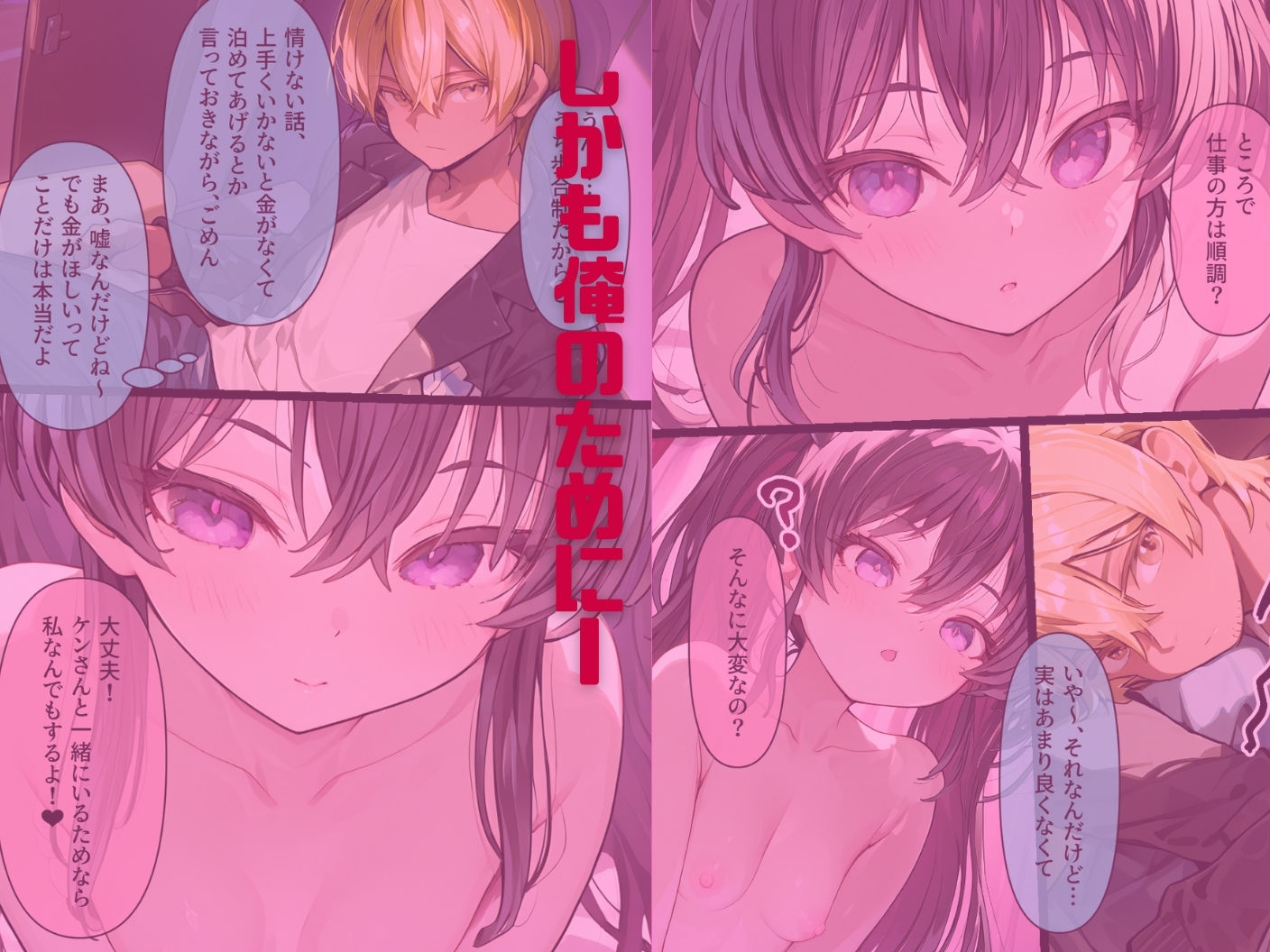 軽い気持ちで声をかけた美少女がサキュバスで魂吸い取られた話4