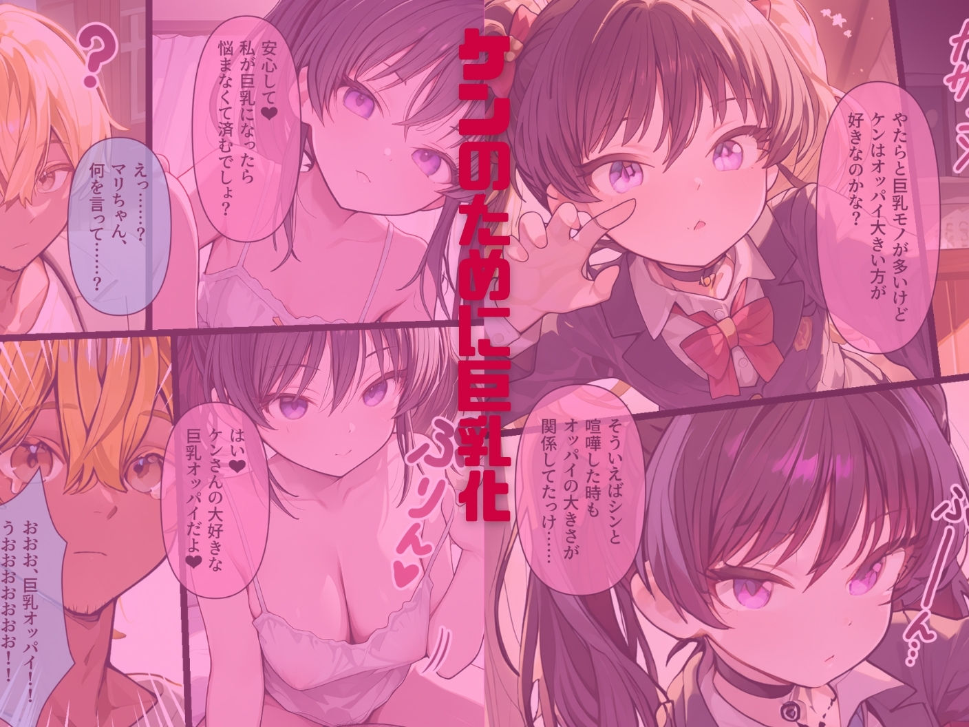 軽い気持ちで声をかけた美少女がサキュバスで魂吸い取られた話8