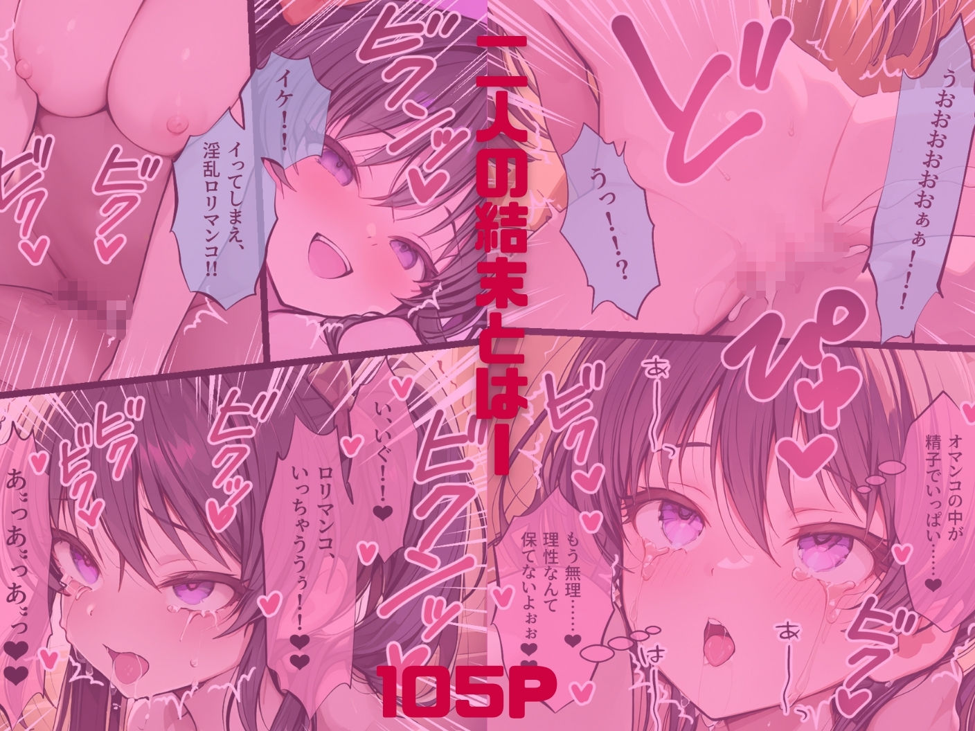 軽い気持ちで声をかけた美少女がサキュバスで魂吸い取られた話10