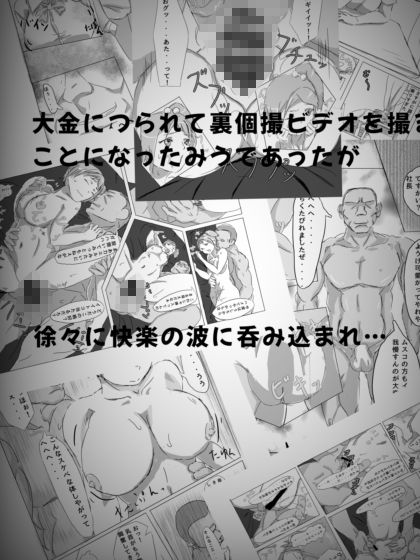 サンプル画像2:続 軽い気持ちで怪しいバイトに応募したらヒドイ目にあった件(有洗米) [d_586262]
