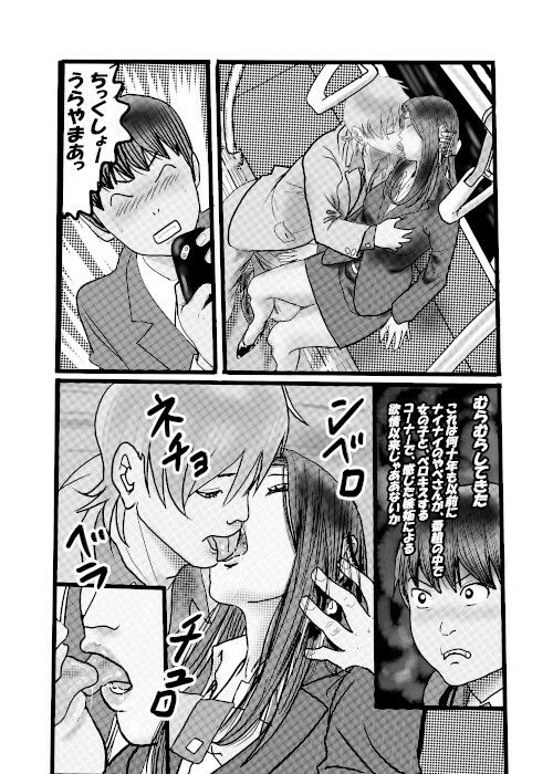 クチュクチュワイセツ電車3_1