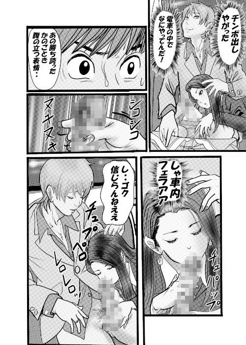 サンプル画像2:クチュクチュワイセツ電車3(桃川ストライキ) [d_586269]