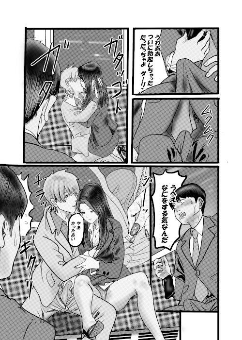 サンプル画像4:クチュクチュワイセツ電車3(桃川ストライキ) [d_586269]