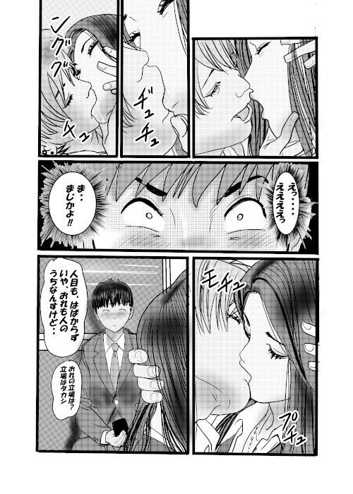 クチュクチュワイセツ電車3_6