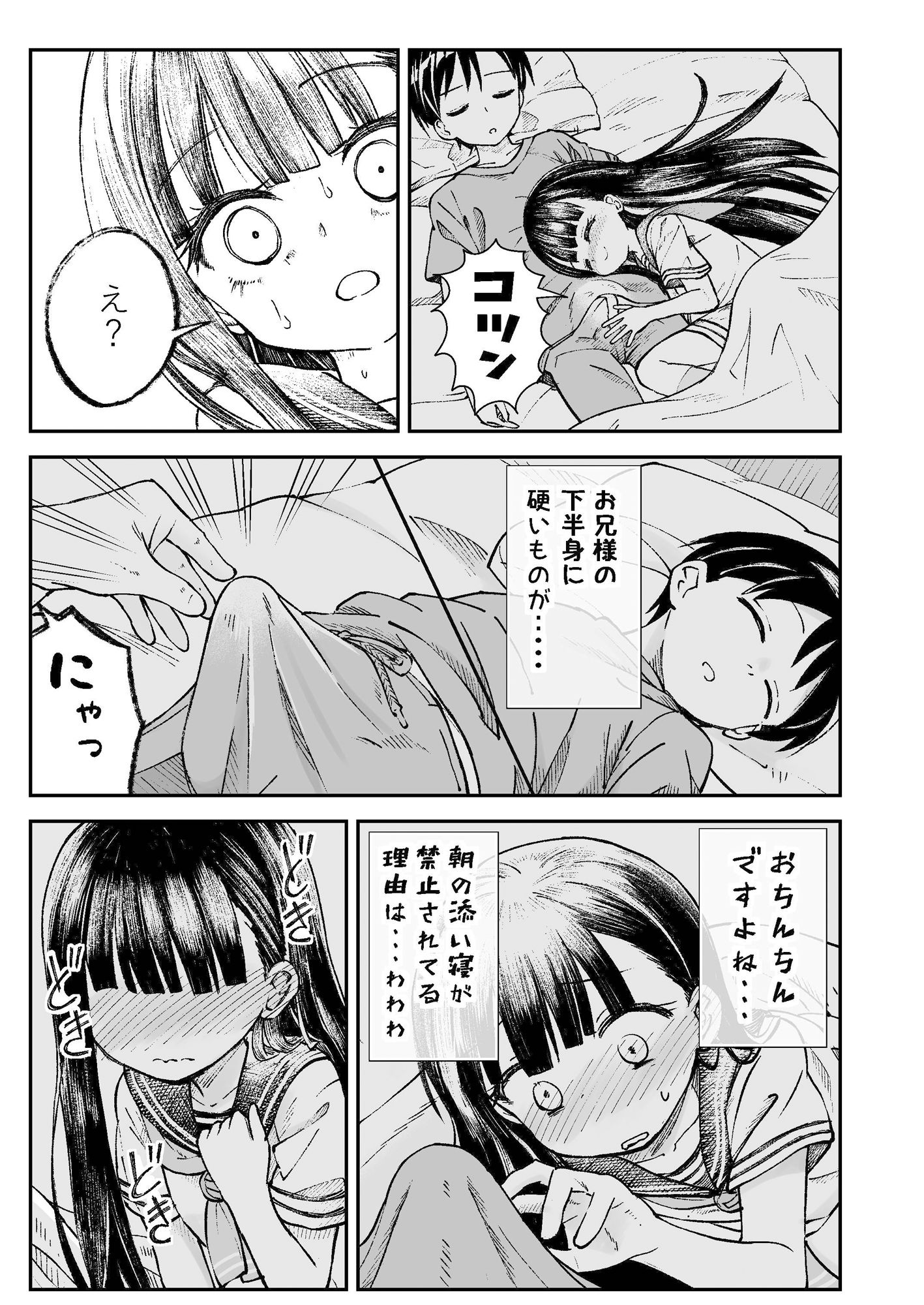 お兄様の初めてを佳樹がこっそりいただきます。ゴンちゃんと。 画像1
