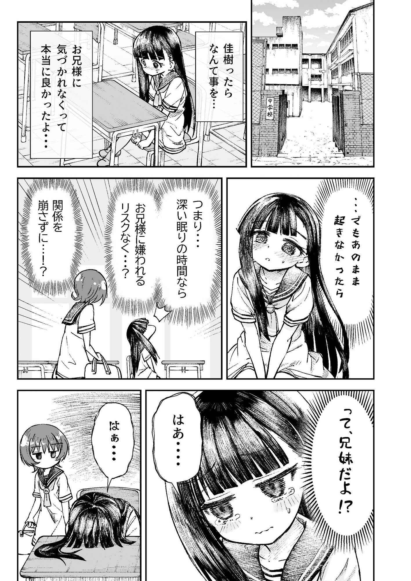 サンプル画像4:お兄様の初めてを佳樹がこっそりいただきます。ゴンちゃんと。(ZART) [d_586272]