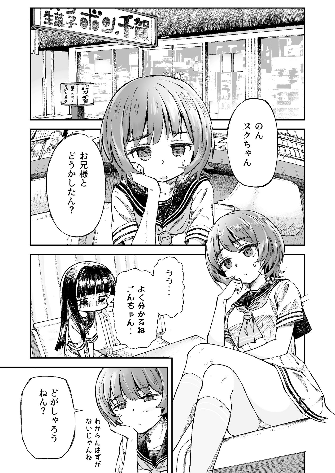 サンプル画像5:お兄様の初めてを佳樹がこっそりいただきます。ゴンちゃんと。(ZART) [d_586272]