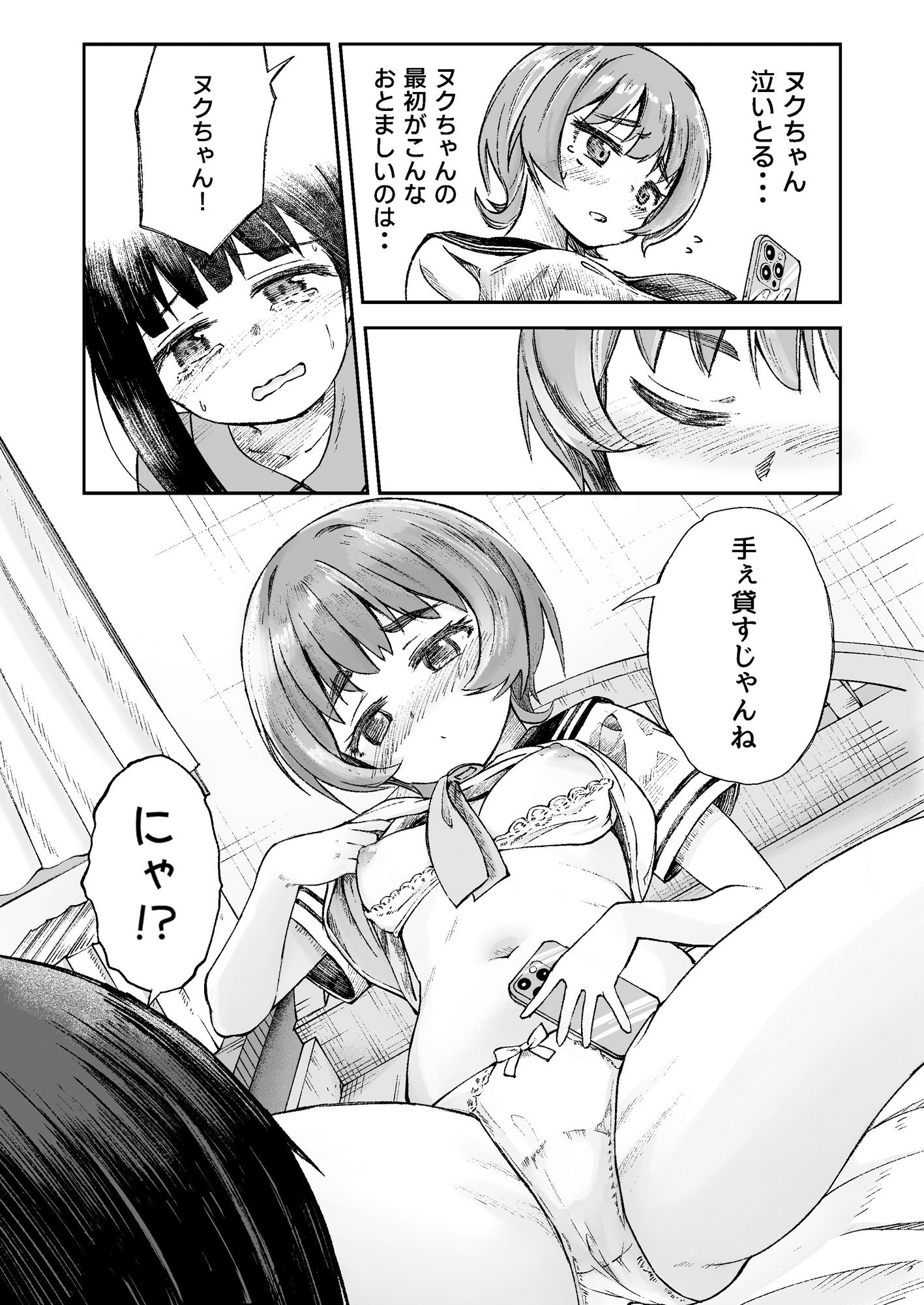 お兄様の初めてを佳樹がこっそりいただきます。ゴンちゃんと。 画像10