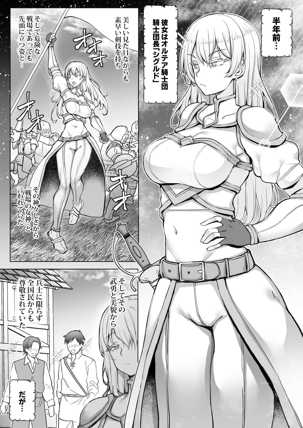 サンプル画像1:王国陥落、強●尊厳破壊地獄〜敗北した女騎士がバカ丸出しのガニ股ポーズを笑われ、祖国で晒し者になるまでの屈辱の日々〜(怒りのもふもふ金玉が激突商会) [d_586288]