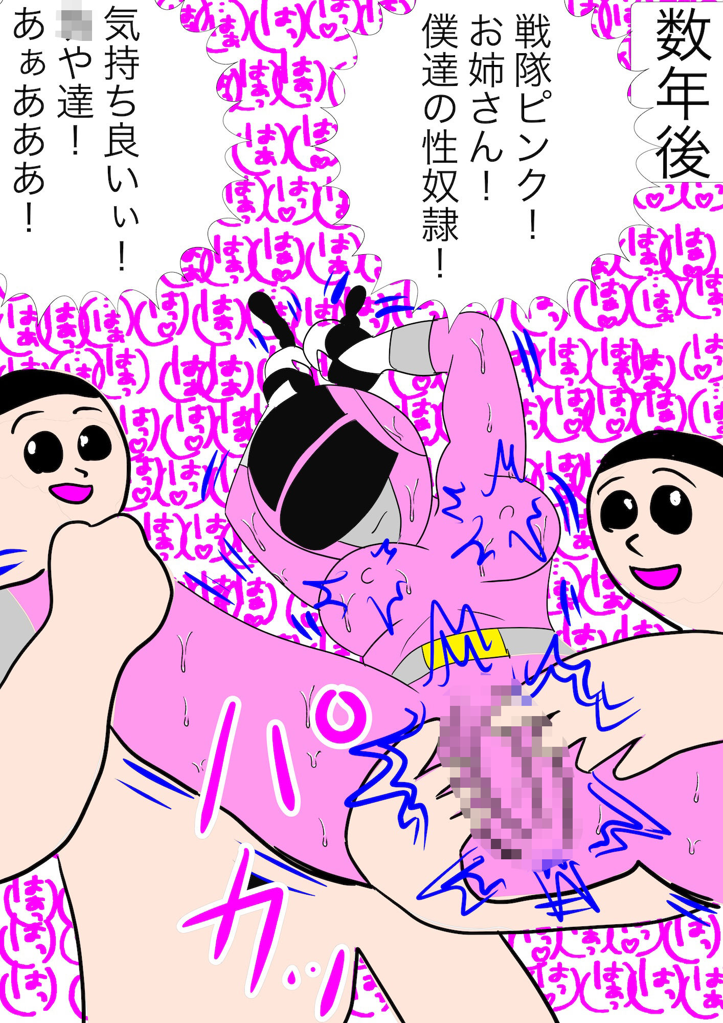 戦隊ピンク不完全変身優しいから純粋なエロ〇キを断れない_10
