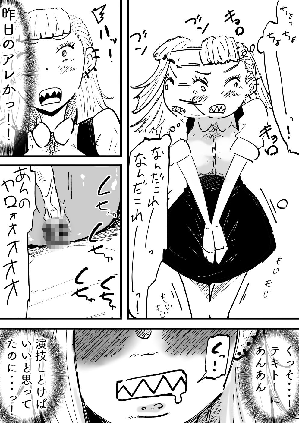 サンプル画像5:『魔法のオナホ喫茶』バイト入店記(えろいむらラボ) [d_586343]