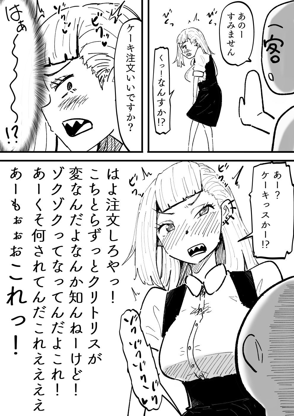 サンプル画像6:『魔法のオナホ喫茶』バイト入店記(えろいむらラボ) [d_586343]