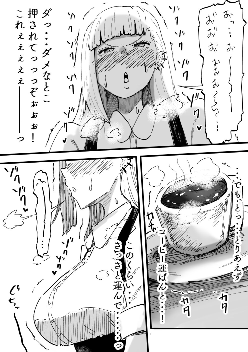 『魔法のオナホ喫茶』バイト入店記_10