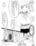 『魔法のオナホ喫茶』バイト入店記試し読み2ページ