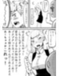 『魔法のオナホ喫茶』バイト入店記試し読み6ページ
