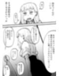 『魔法のオナホ喫茶』バイト入店記試し読み7ページ