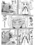 『魔法のオナホ喫茶』バイト入店記試し読み8ページ