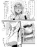 『魔法のオナホ喫茶』バイト入店記試し読み10ページ