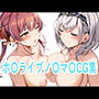 ホ〇ライブノ〇マ〇CG集