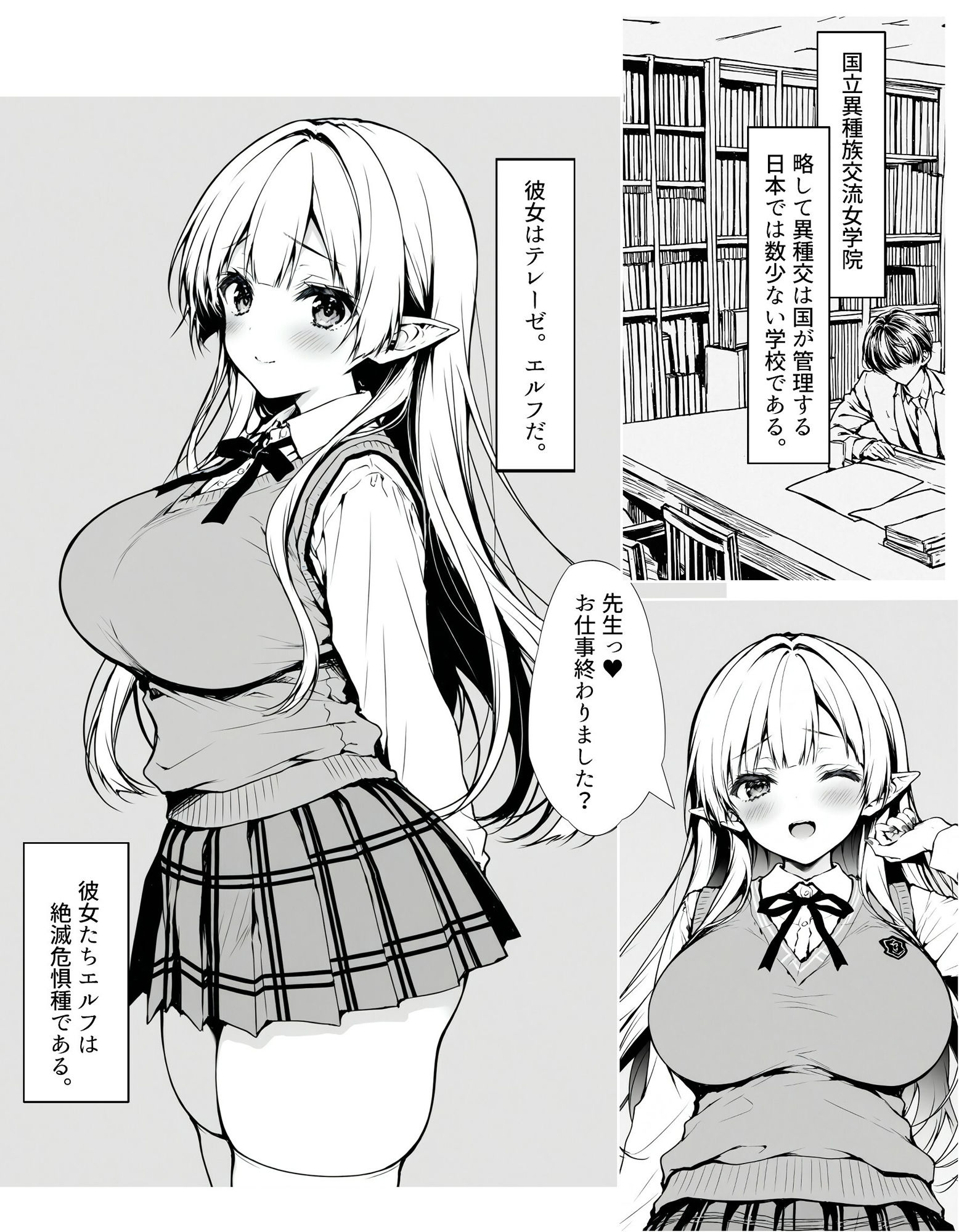 サンプル画像1:異種族交流学院 淫乱エルフの場合(毎日が1128) [d_586394]