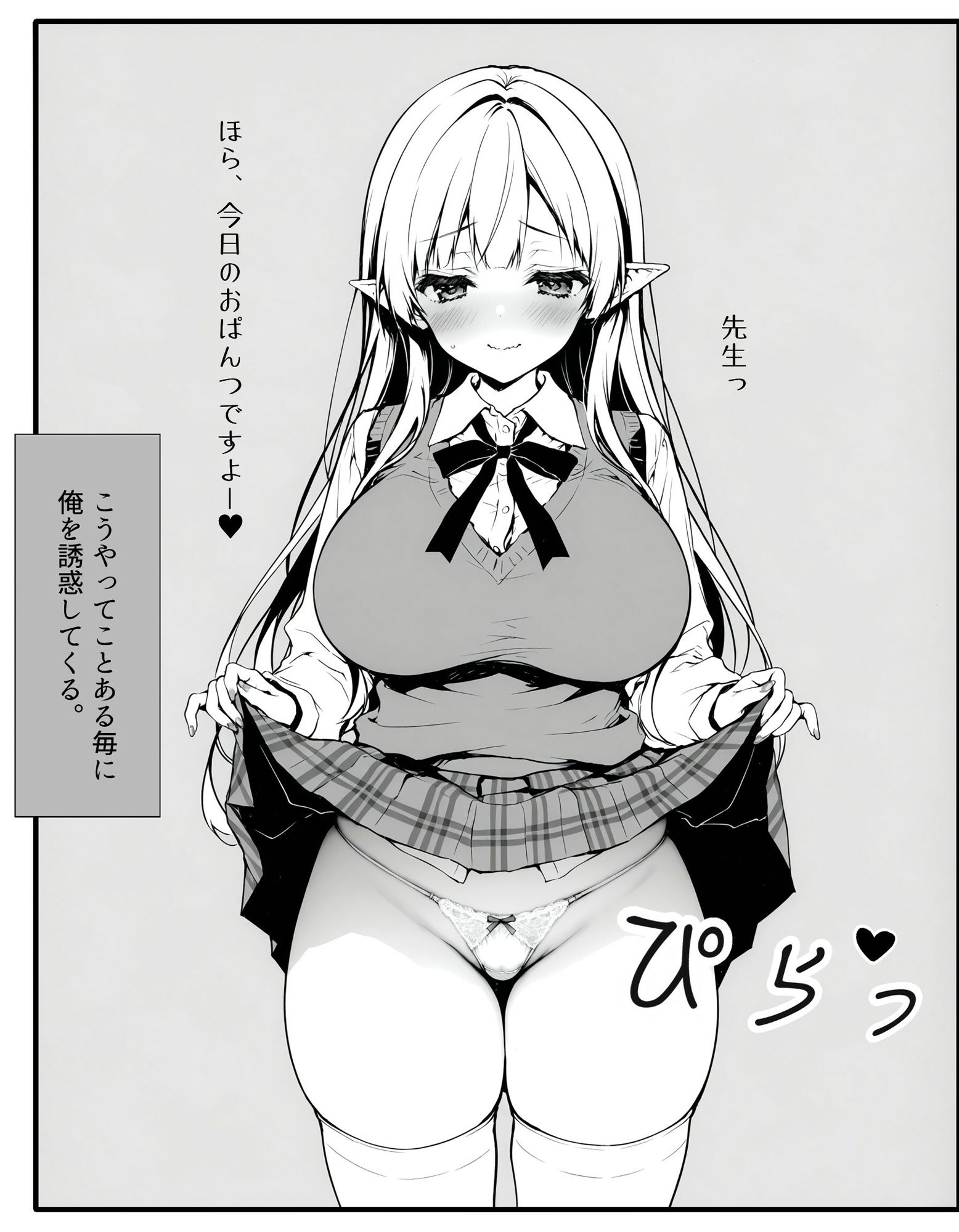 サンプル画像2:異種族交流学院 淫乱エルフの場合(毎日が1128) [d_586394]