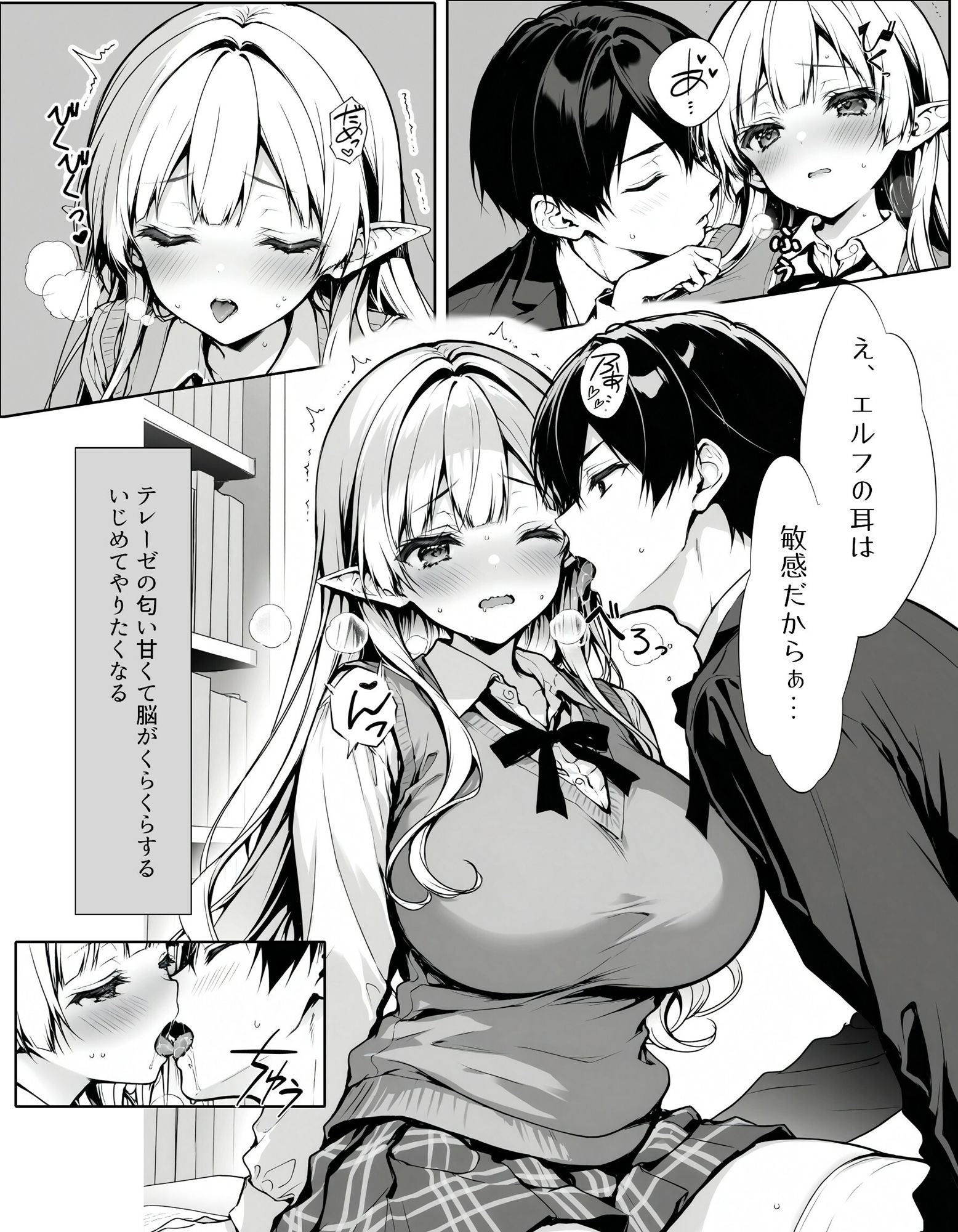 サンプル画像3:異種族交流学院 淫乱エルフの場合(毎日が1128) [d_586394]